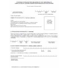Wniosek o wydanie wizy krajowej w celu repatriacji